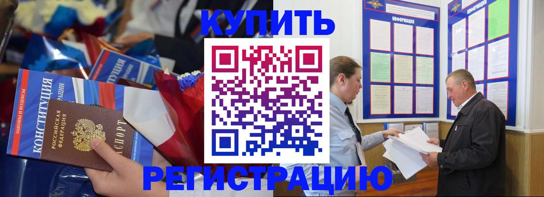 где прописаться в Приозерске