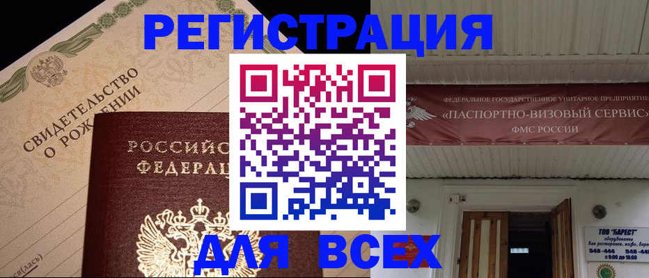 регистрация в Приозерске