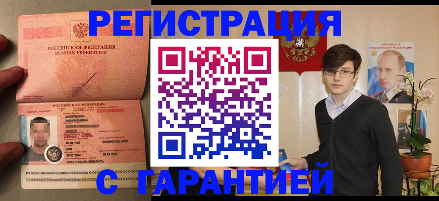 временная регистрация в квартире в Приозерске