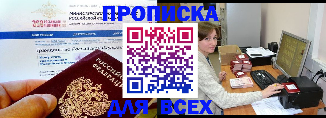 временная регистрация купить в Приозерске