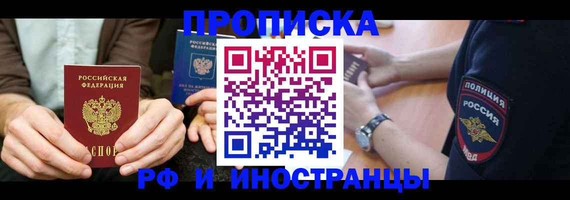 где прописаться в Приозерске