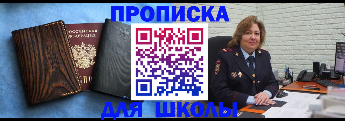 временная регистрация адрес в Приозерске